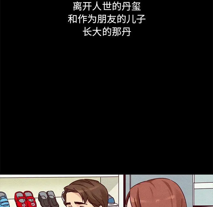 坏血 第53话 第170页