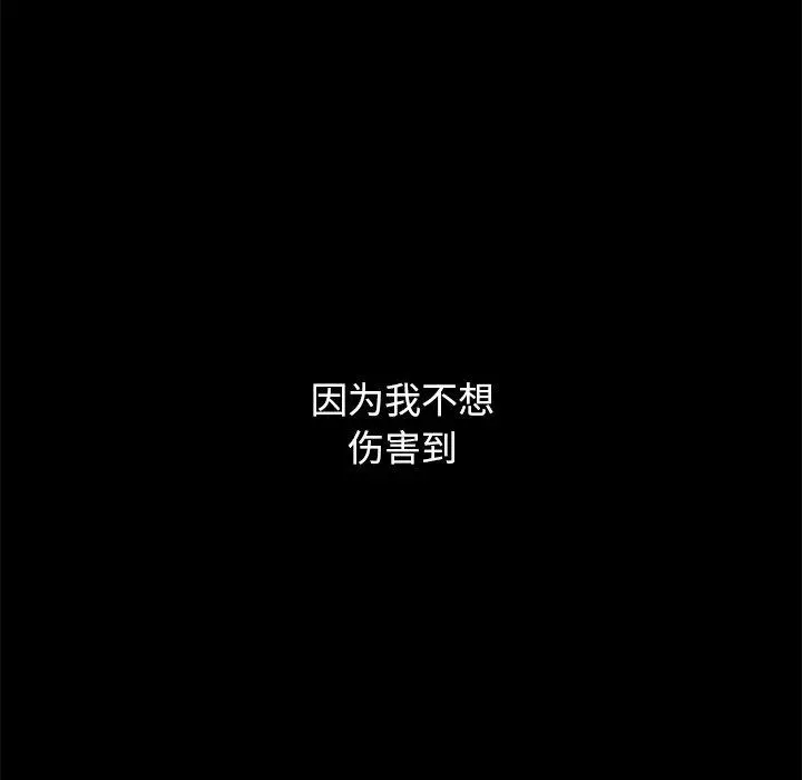 坏血 第53话 第58页