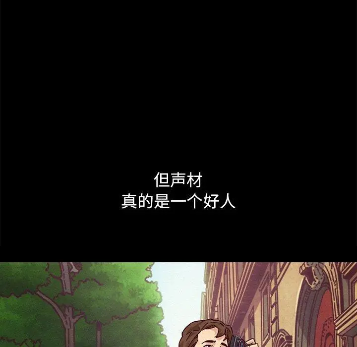 坏血 第53话 第122页