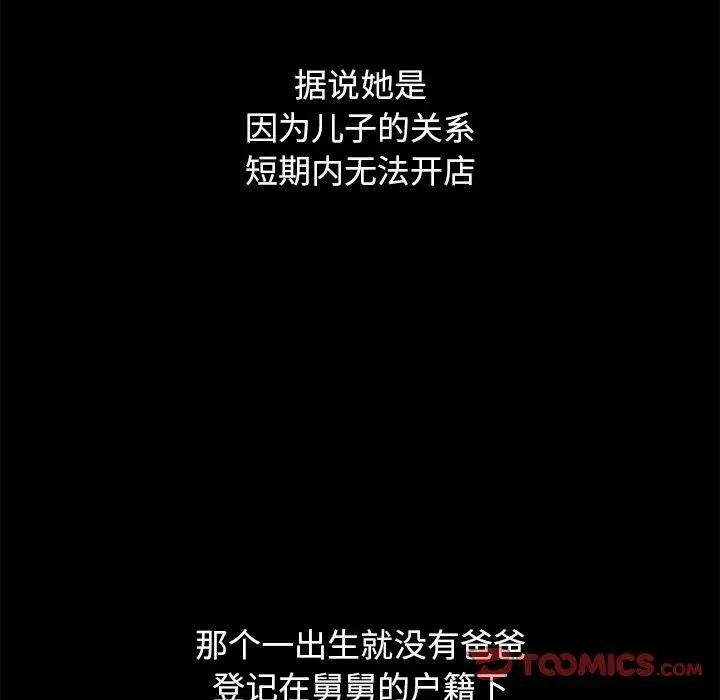 坏血 第53话 第39页