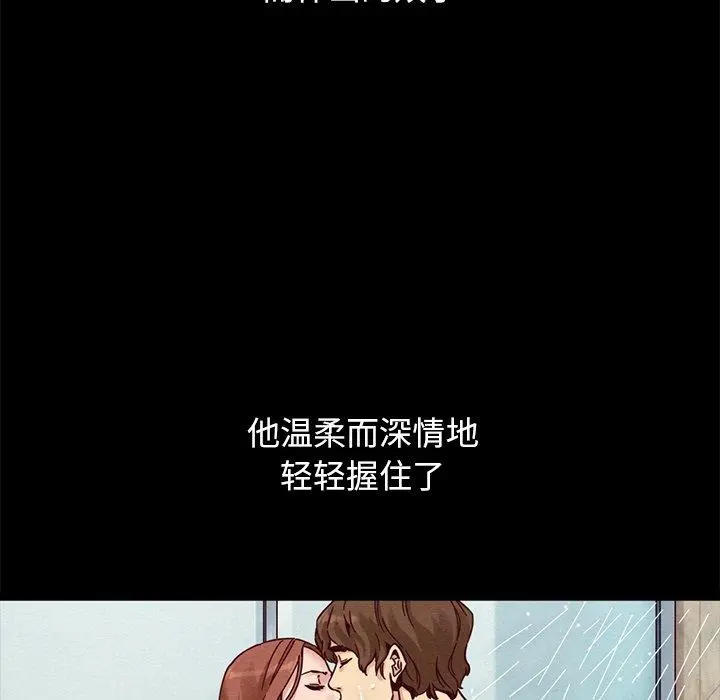 坏血 第53话 第145页