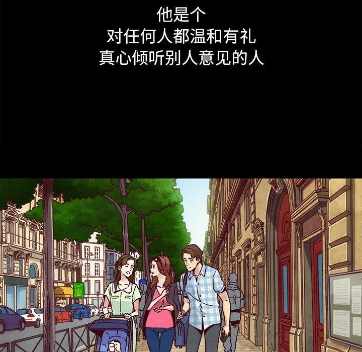 坏血 第53话 第124页