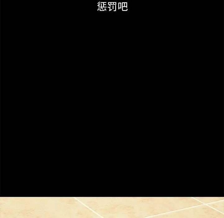 坏血 第53话 第173页