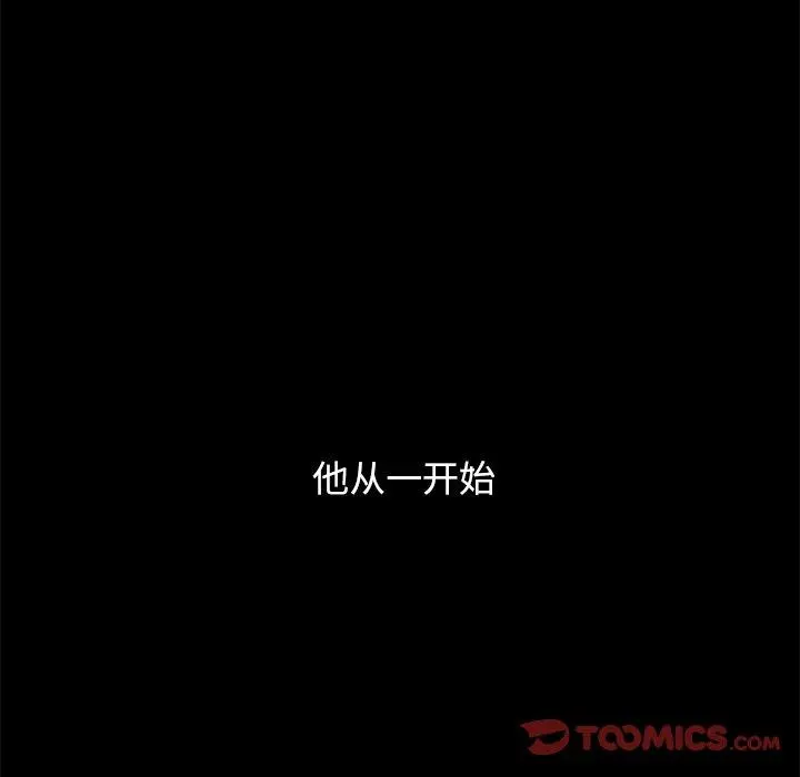 坏血 第53话 第135页