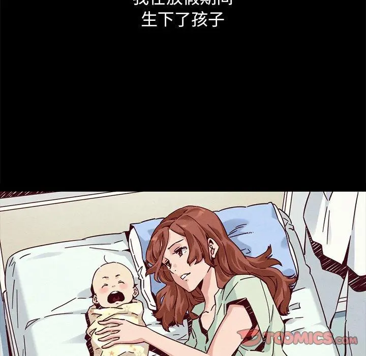 坏血 第53话 第111页