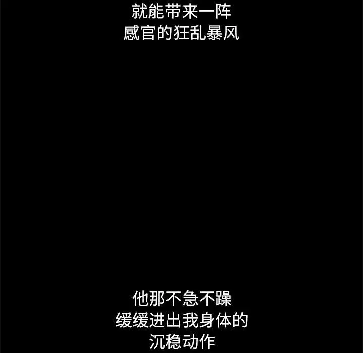 坏血 第53话 第158页