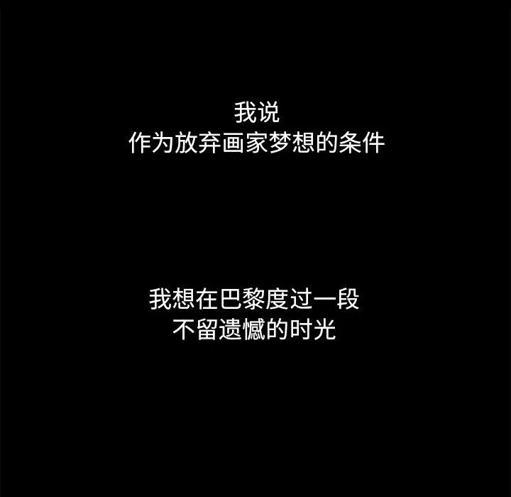 坏血 第53话 第96页