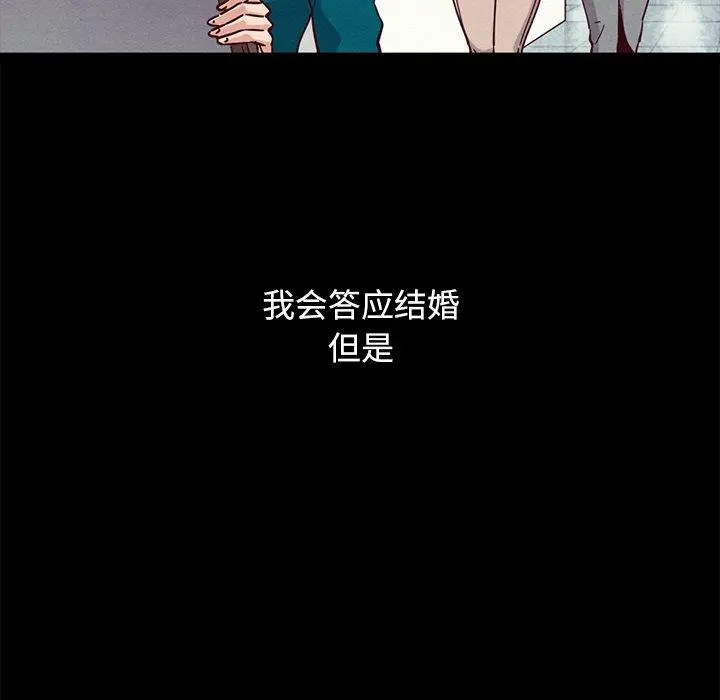 坏血 第53话 第94页