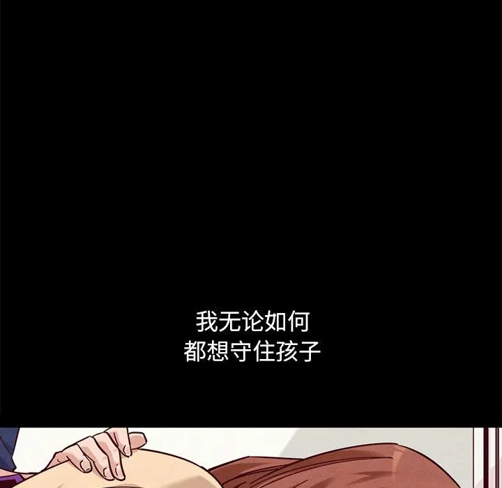 坏血 第53话 第76页