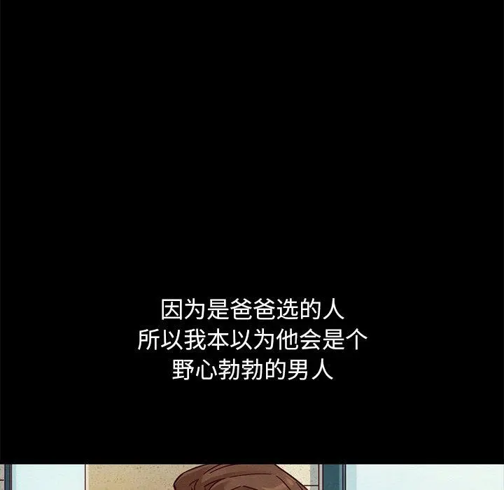 坏血 第53话 第84页