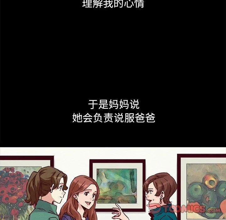 坏血 第53话 第99页