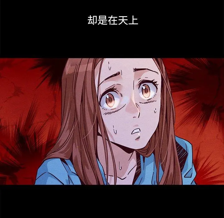 坏血 第53话 第11页