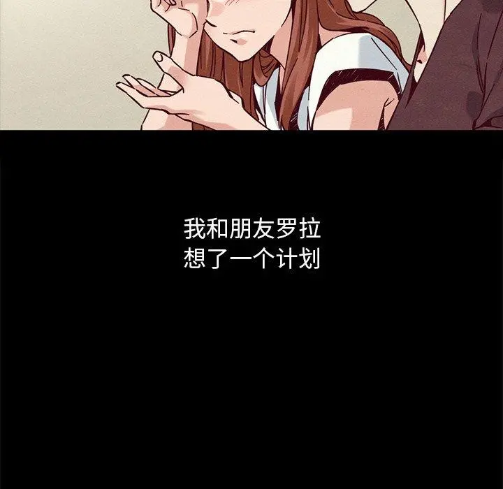 坏血 第53话 第81页