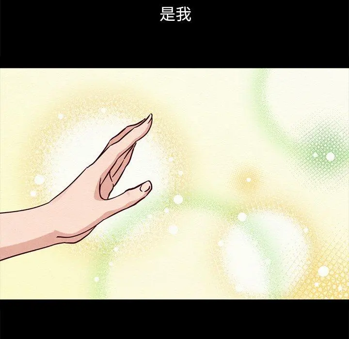 坏血 第53话 第134页