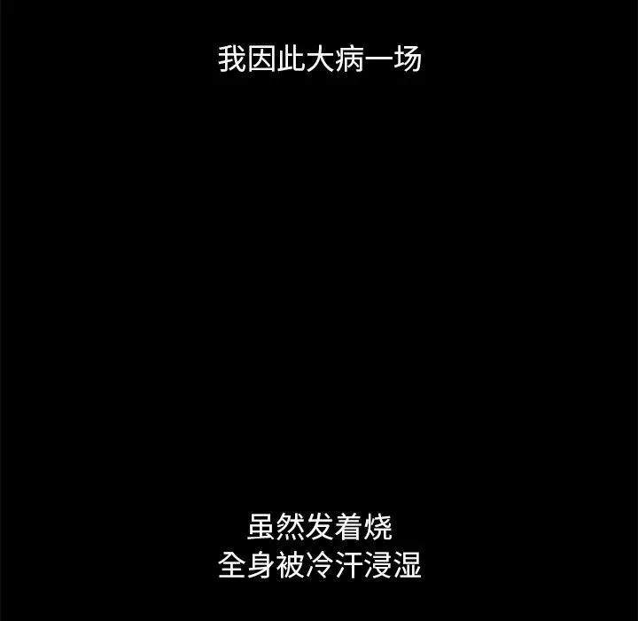 坏血 第53话 第55页