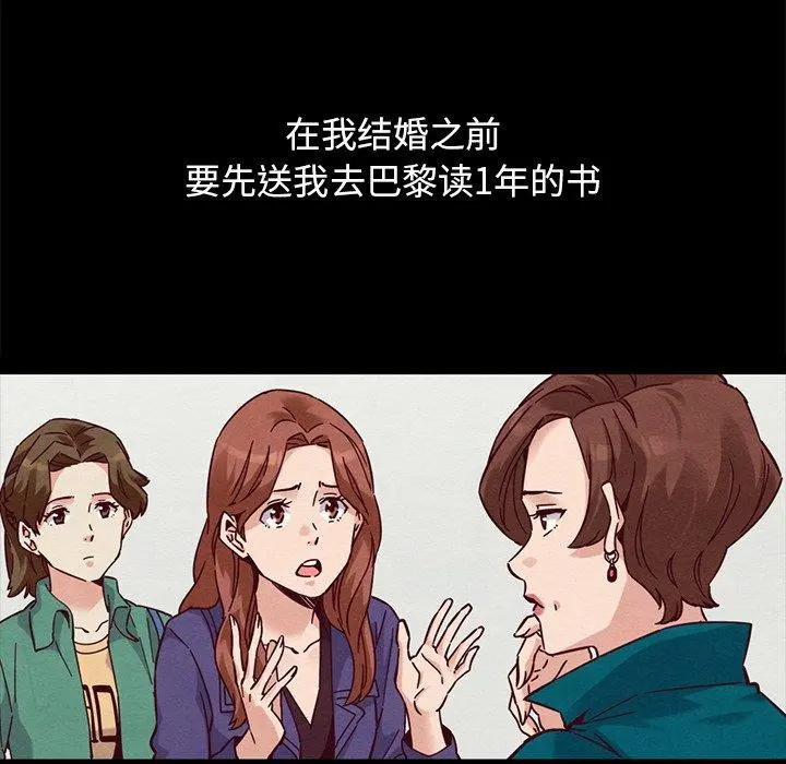 坏血 第53话 第95页