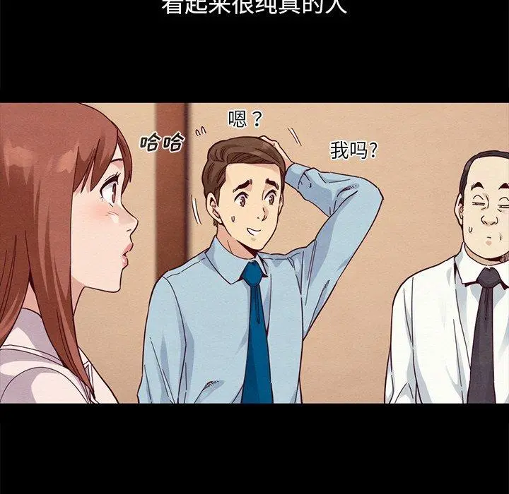 坏血 第53话 第88页