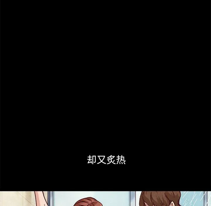 坏血 第53话 第152页