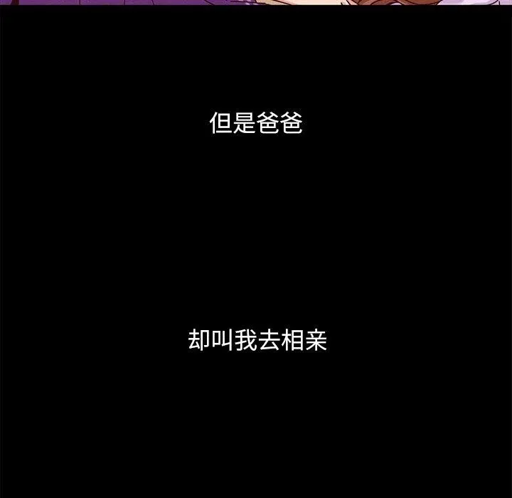 坏血 第53话 第61页