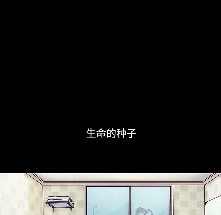 坏血 第53话 第161页