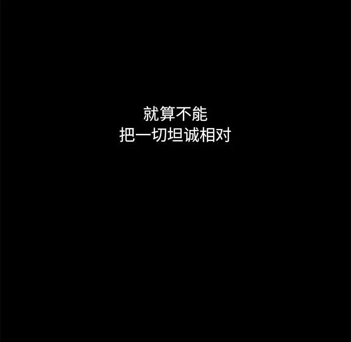 坏血 第53话 第139页