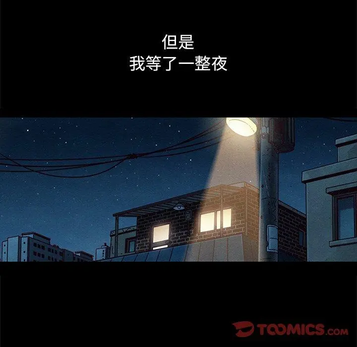 坏血 第53话 第27页