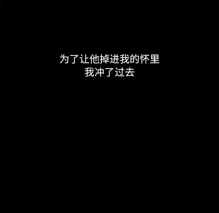 坏血 第53话 第16页