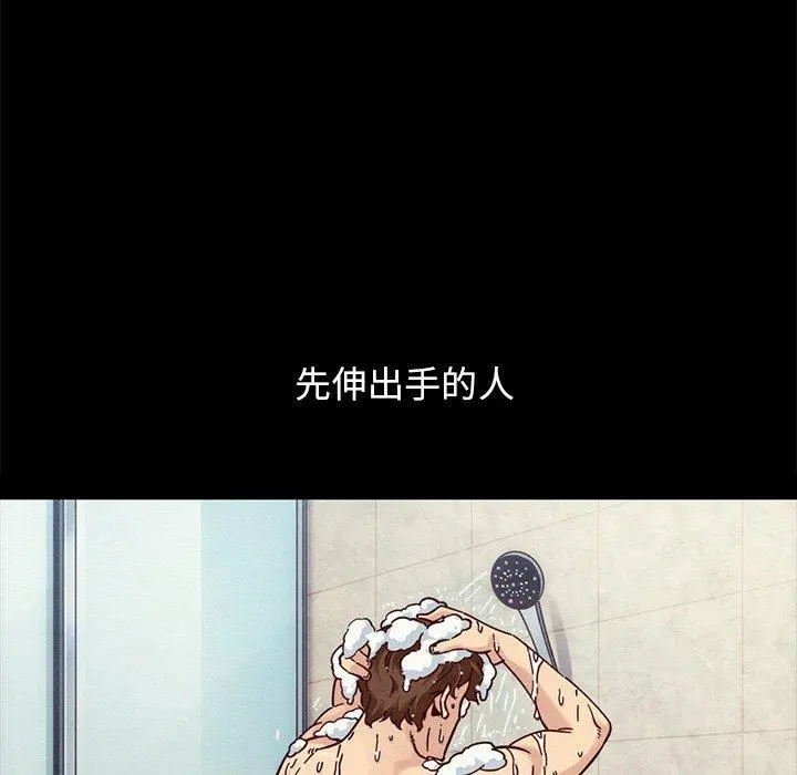 坏血 第53话 第132页