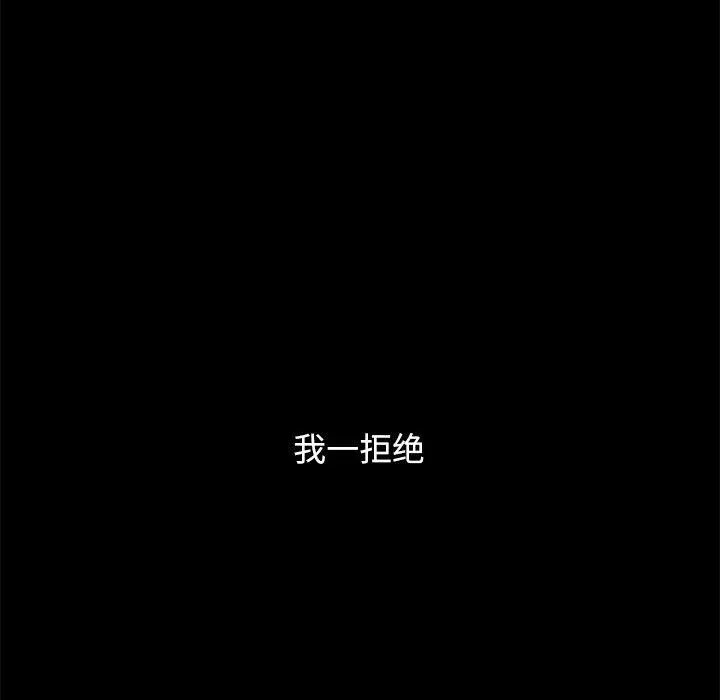 坏血 第53话 第62页