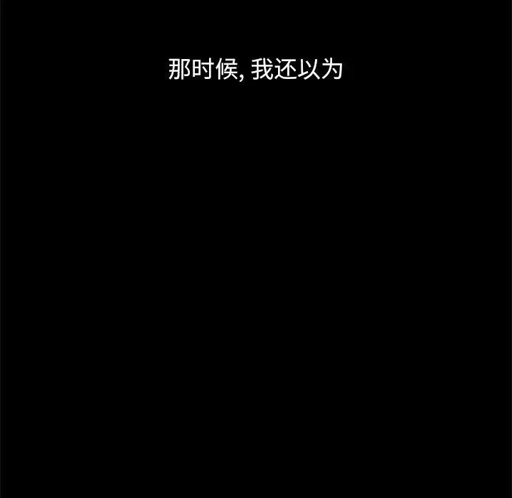 坏血 第53话 第29页