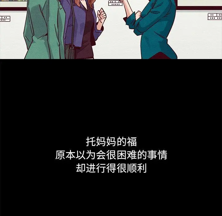 坏血 第53话 第100页
