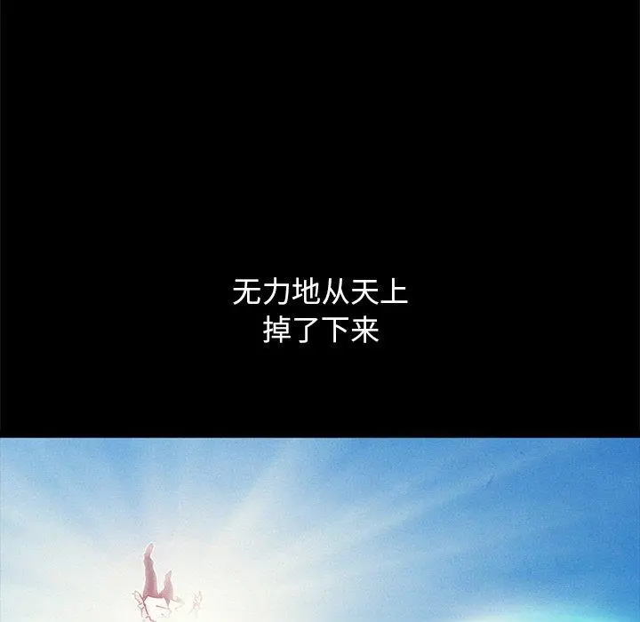 坏血 第53话 第13页