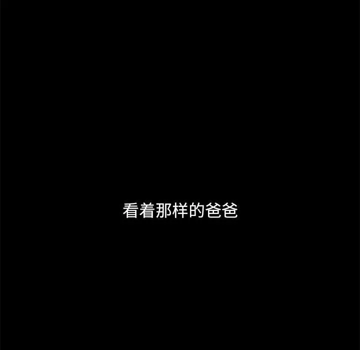 坏血 第53话 第66页