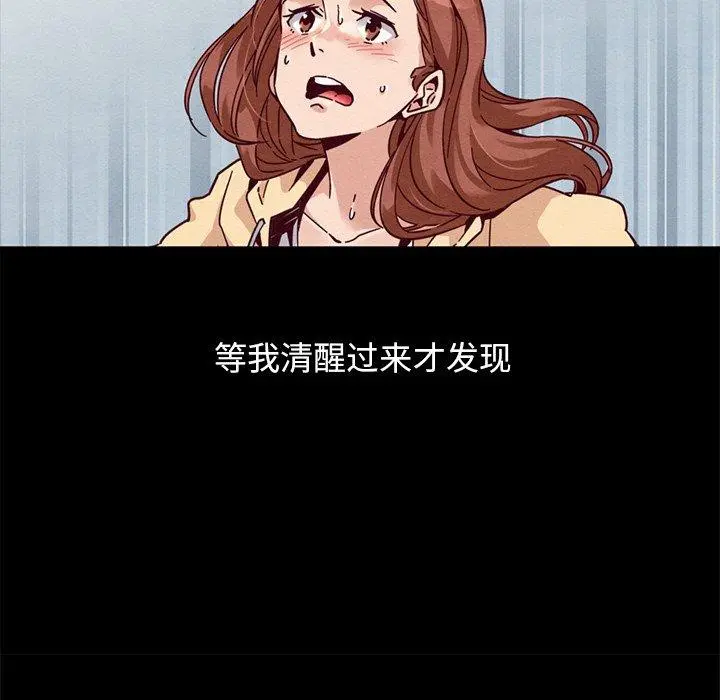 坏血 第53话 第20页
