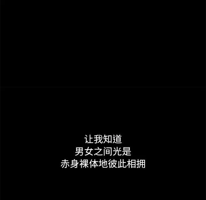 坏血 第53话 第156页