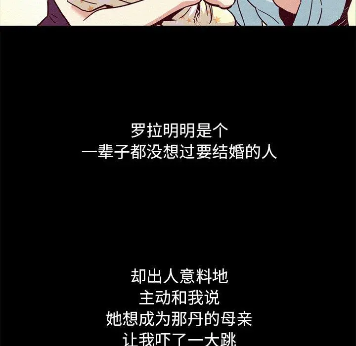 坏血 第53话 第115页