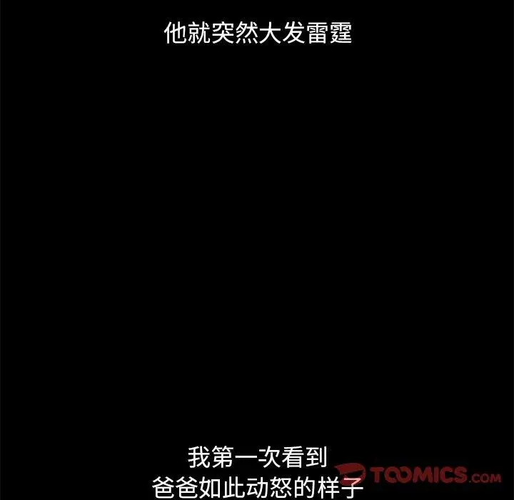 坏血 第53话 第63页