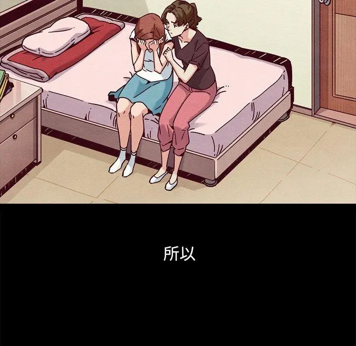 坏血 第53话 第79页