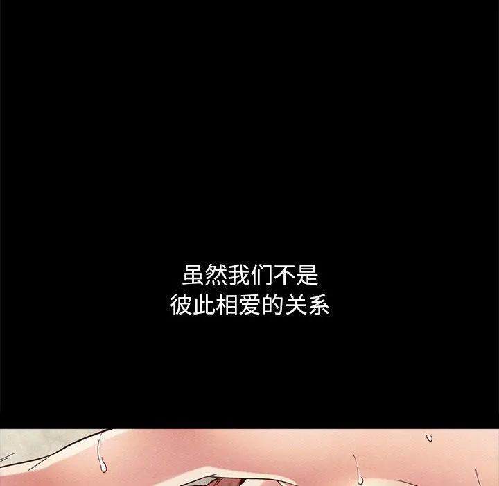 坏血 第53话 第154页