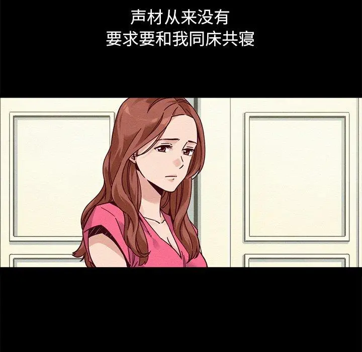坏血 第53话 第131页