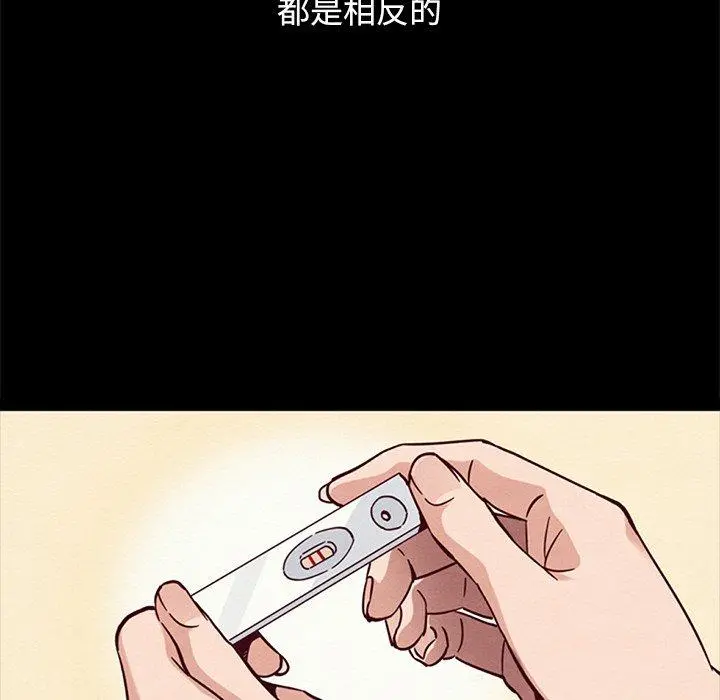 坏血 第53话 第25页