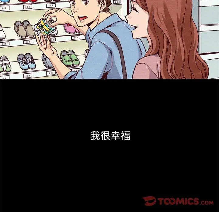 坏血 第53话 第171页