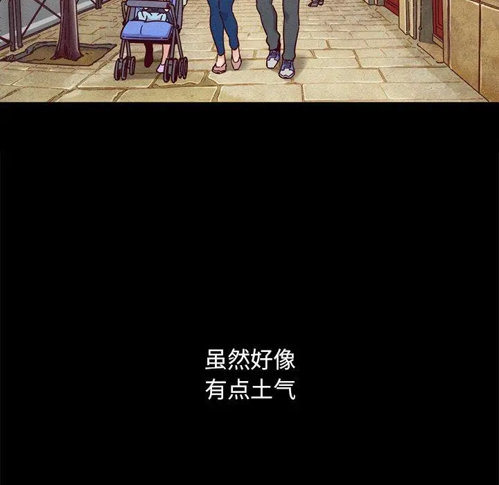 坏血 第53话 第125页