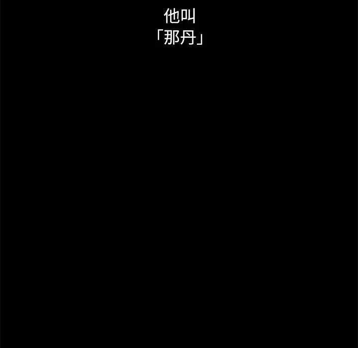 坏血 第53话 第113页
