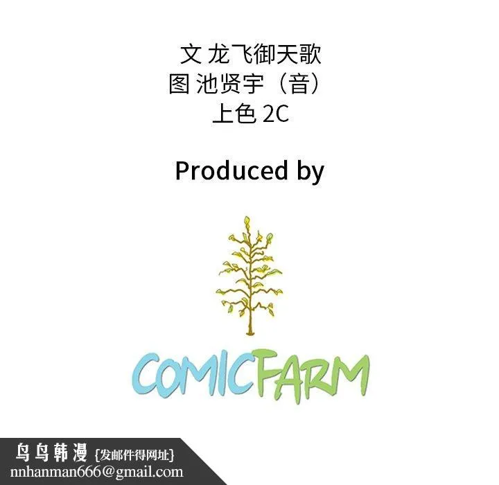 坏血 第53话 第177页