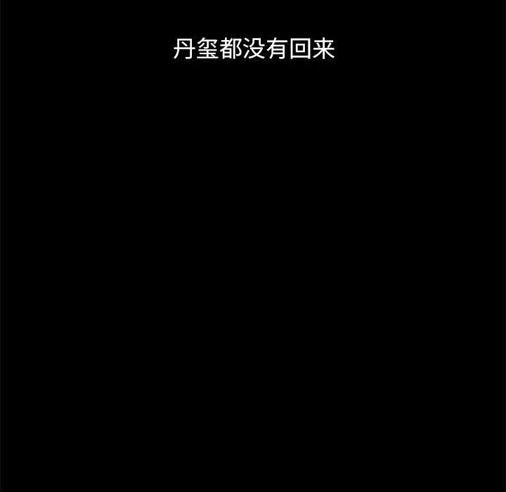 坏血 第53话 第28页
