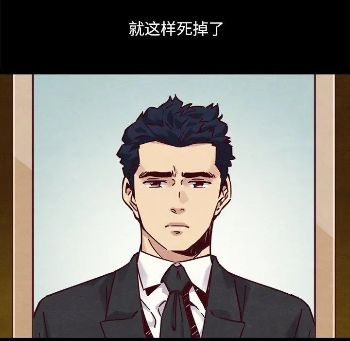 坏血 第53话 第48页