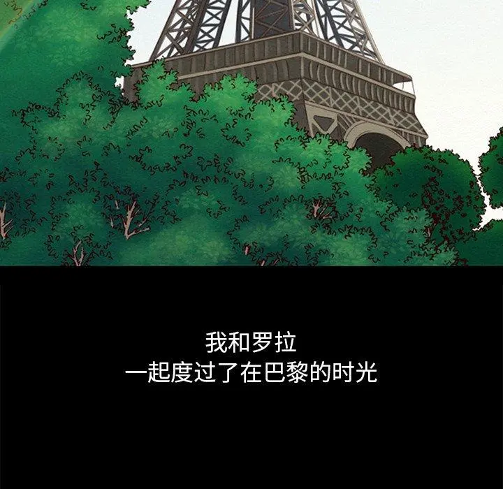 坏血 第53话 第104页