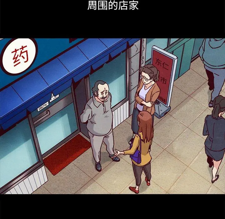 坏血 第53话 第38页