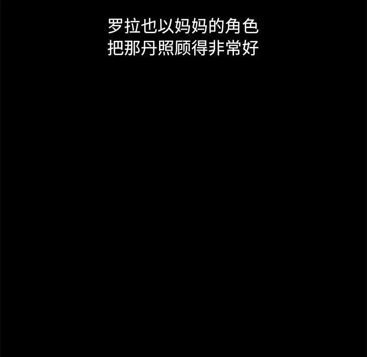 坏血 第53话 第117页